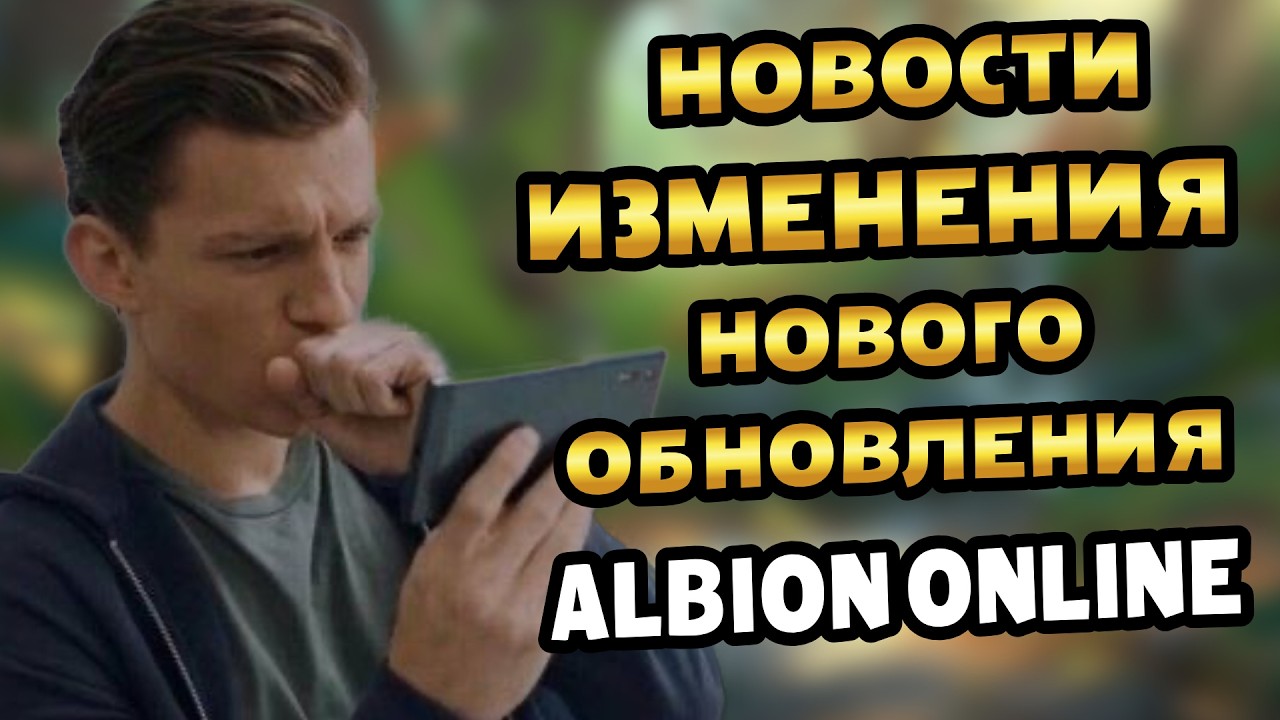 Albion News | Balance and Wolf Tweaks | Continent Core Changes #albion #albiononline #news