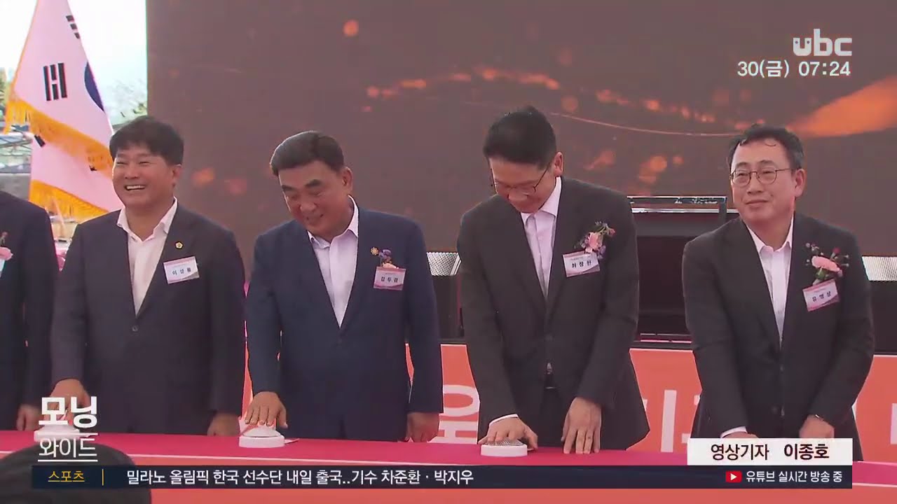 ubc 모닝와이드 2026년 1월 30일(금)