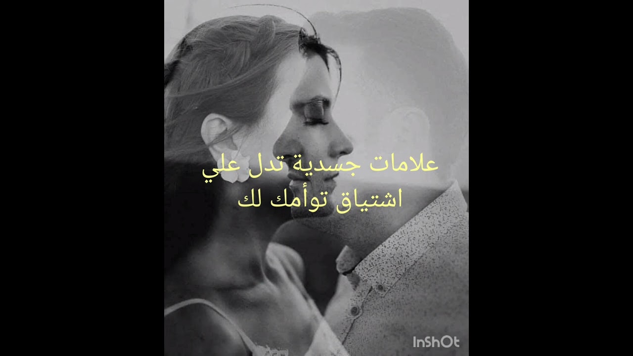علامات جسدية قوية[١٣ علامة] تدل علي اشتياق توأمك لك وتفكيره فيك بشكل جنوني 