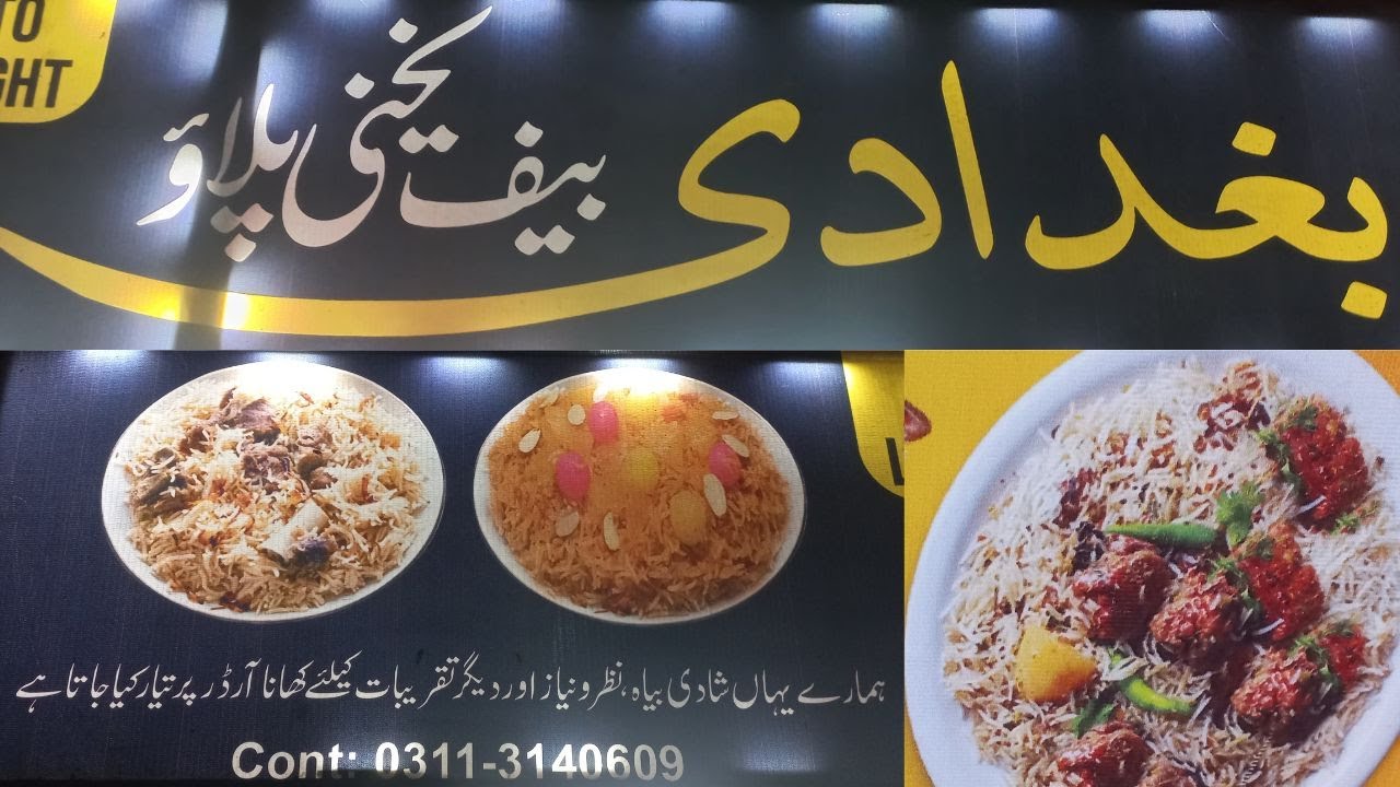 Baghdadi Beef Yakhni Pulao, Karach, Soldier Bazar Street Food Pakistan