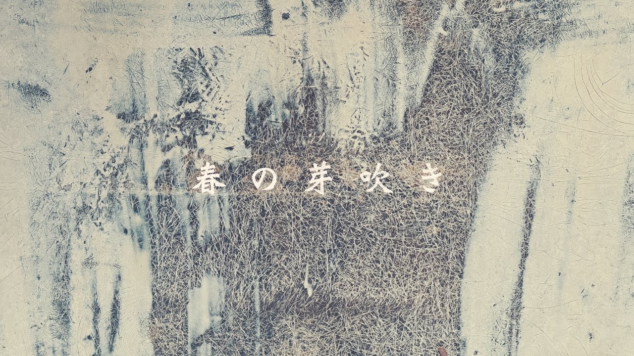 Pedestrian - 春の芽吹き