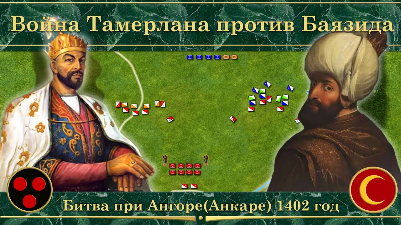 Война Тамерлана против Баязида на карте