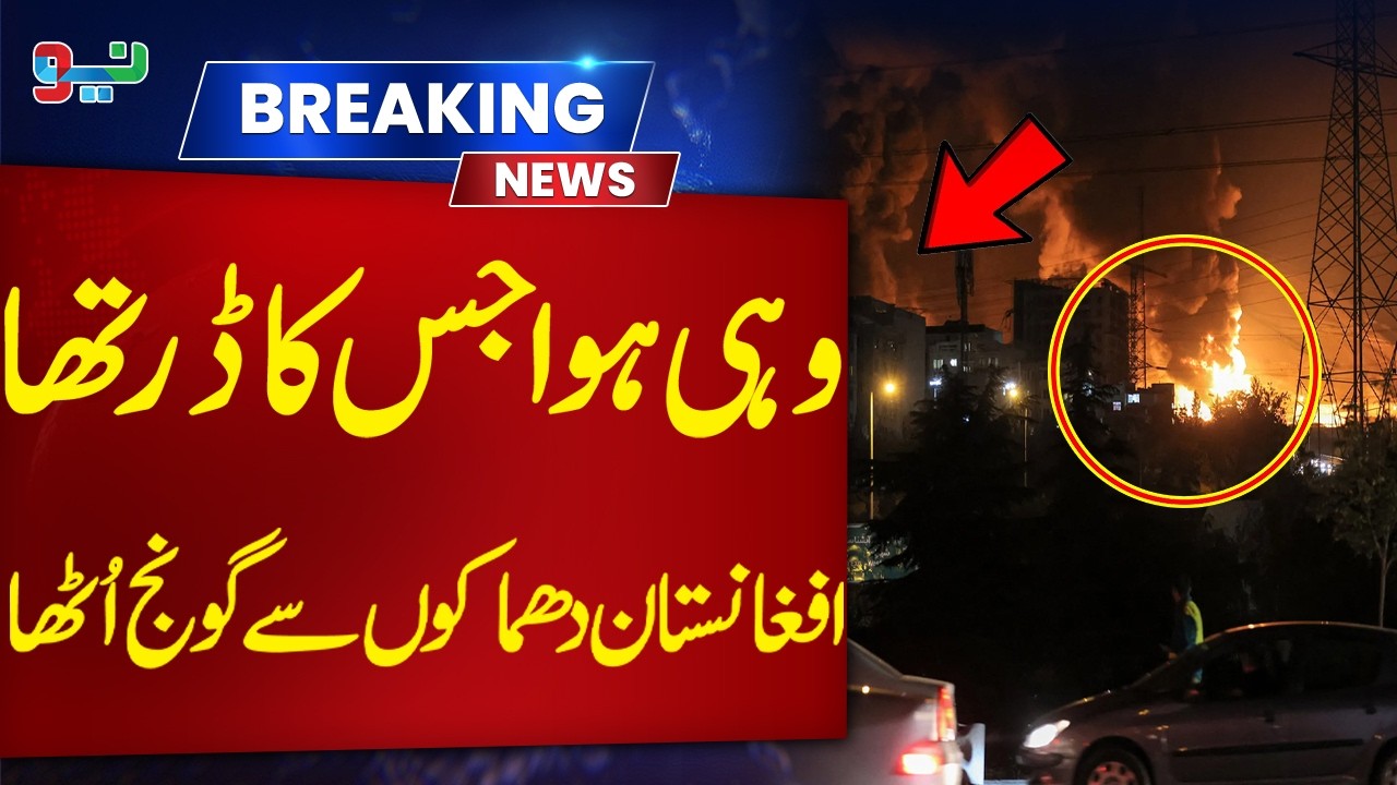 Explosion Near Murga Bazar, Paktika Province Afghanistan | Breaking News | NEO News