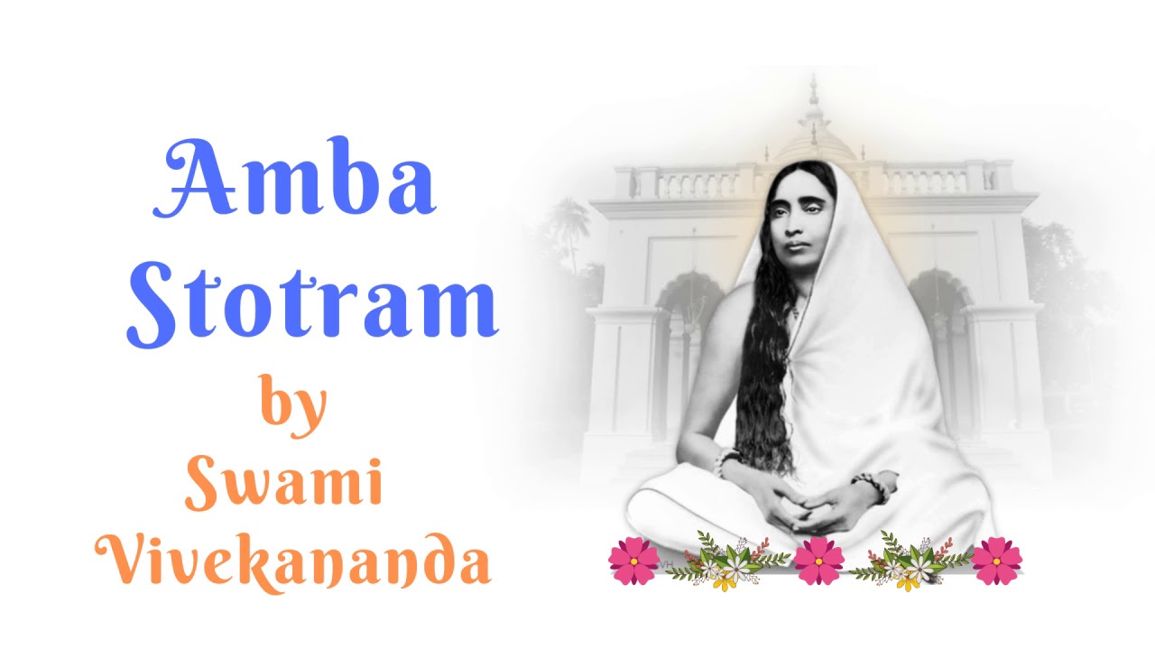 Amba Stotram | अम्बास्तोत्रं  | by Swami Vivekananda |  स्वामी विवेकानन्द