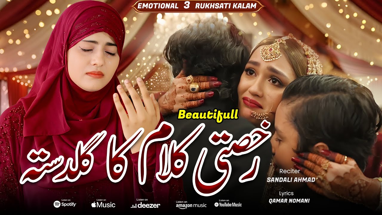 Beautiful Rukhsati Kalam Ka Guldasta - Rukhsati Par New Kalam 2026 - Beti Par Nazam - Sandali Ahmad