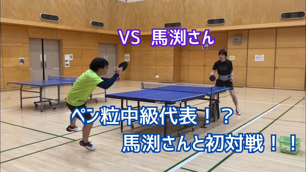 異質ラバー試打会にて、ペン粒の集い！