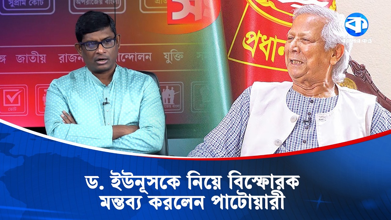 'ড. ইউনূস সবাইকে ম/ব দিয়ে শায়েস্তা করেছে' | Kaler Sanglap | Dr yunus | Talk Show | Kaler Kantho