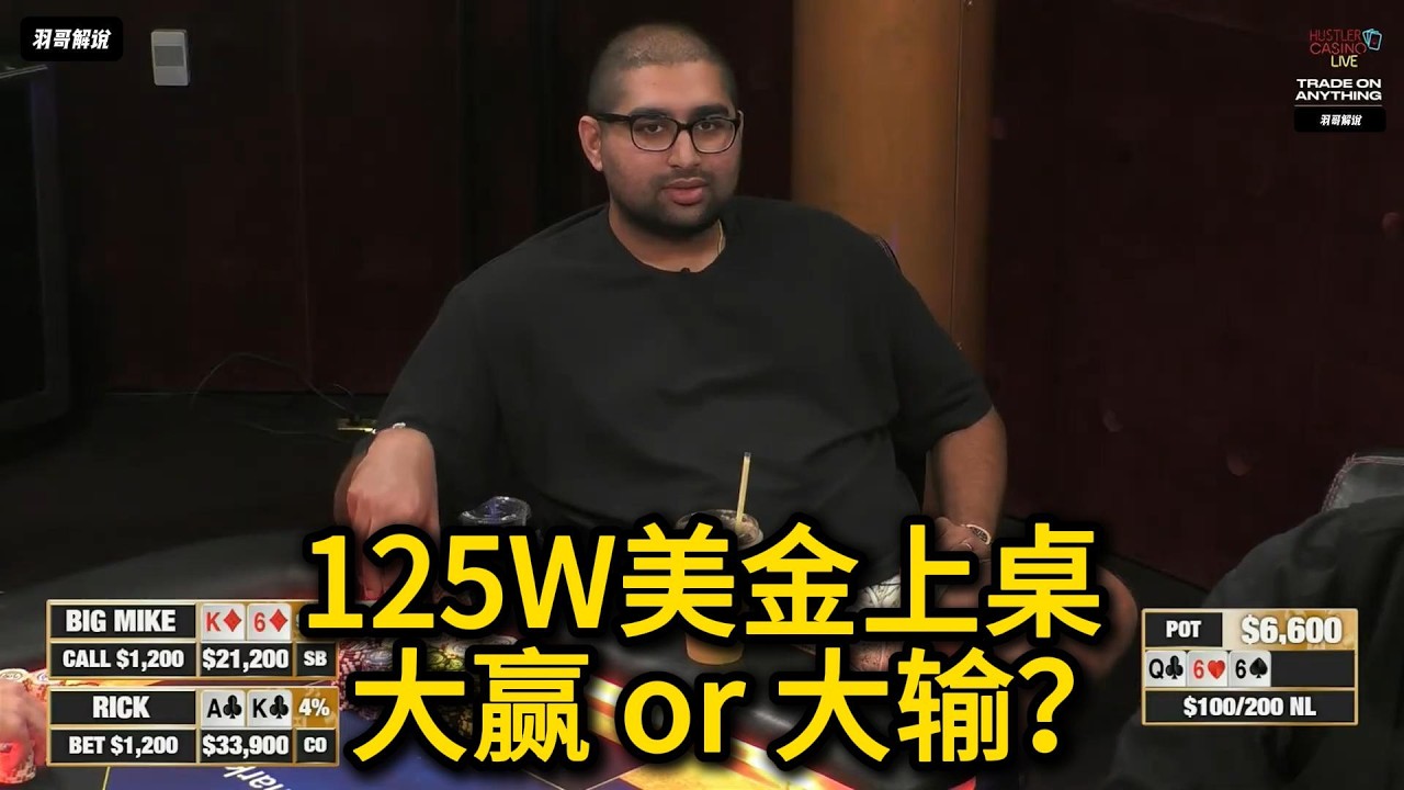Rampage连中天顺, 气球突然狂补深码！2026HCL第18期第2集 德州扑克