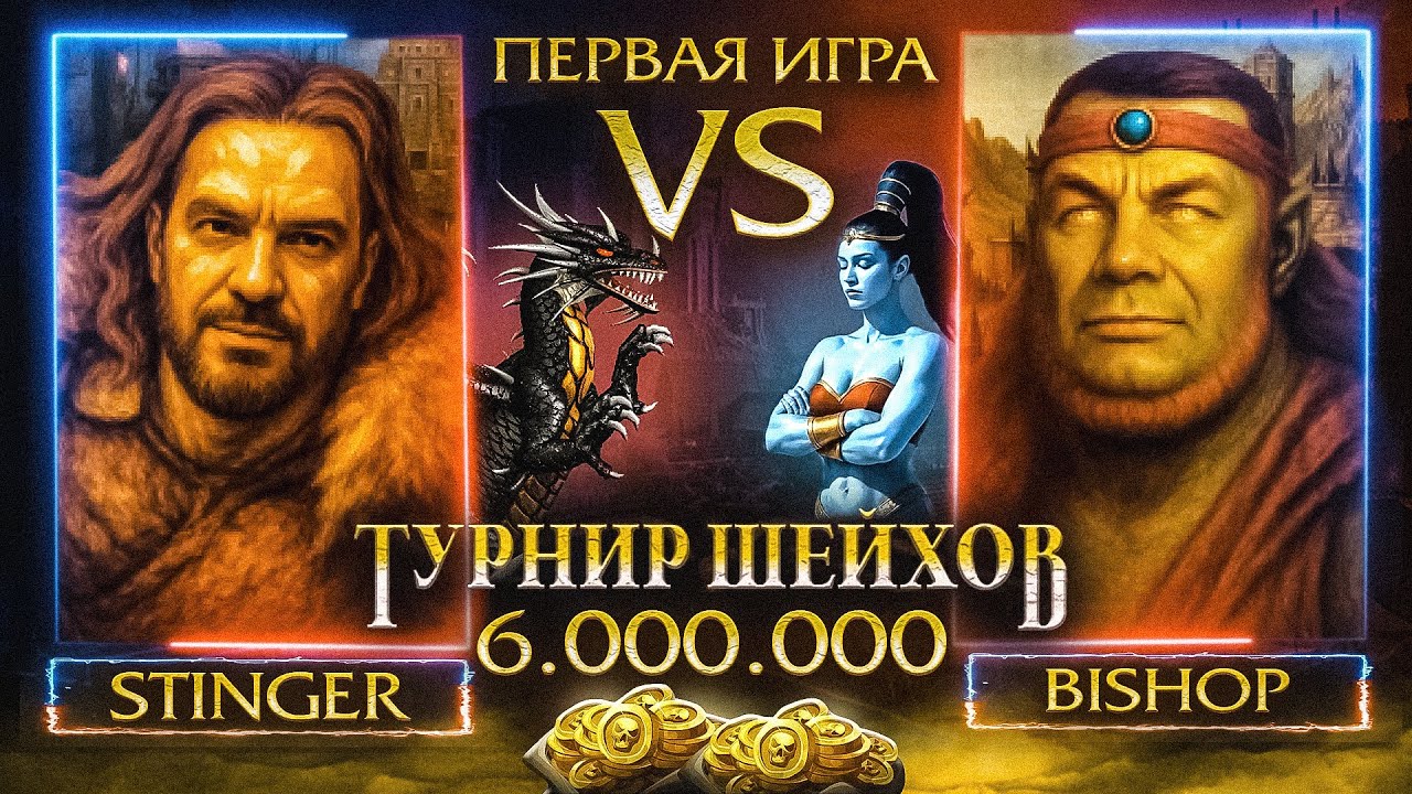 ДУХ ГЕРОЕВ | ПОЛУФИНАЛ STINGER VS BISHOP | ТУРНИР ШЕЙХОВ НА 6.000.000 РУБЛЕЙ