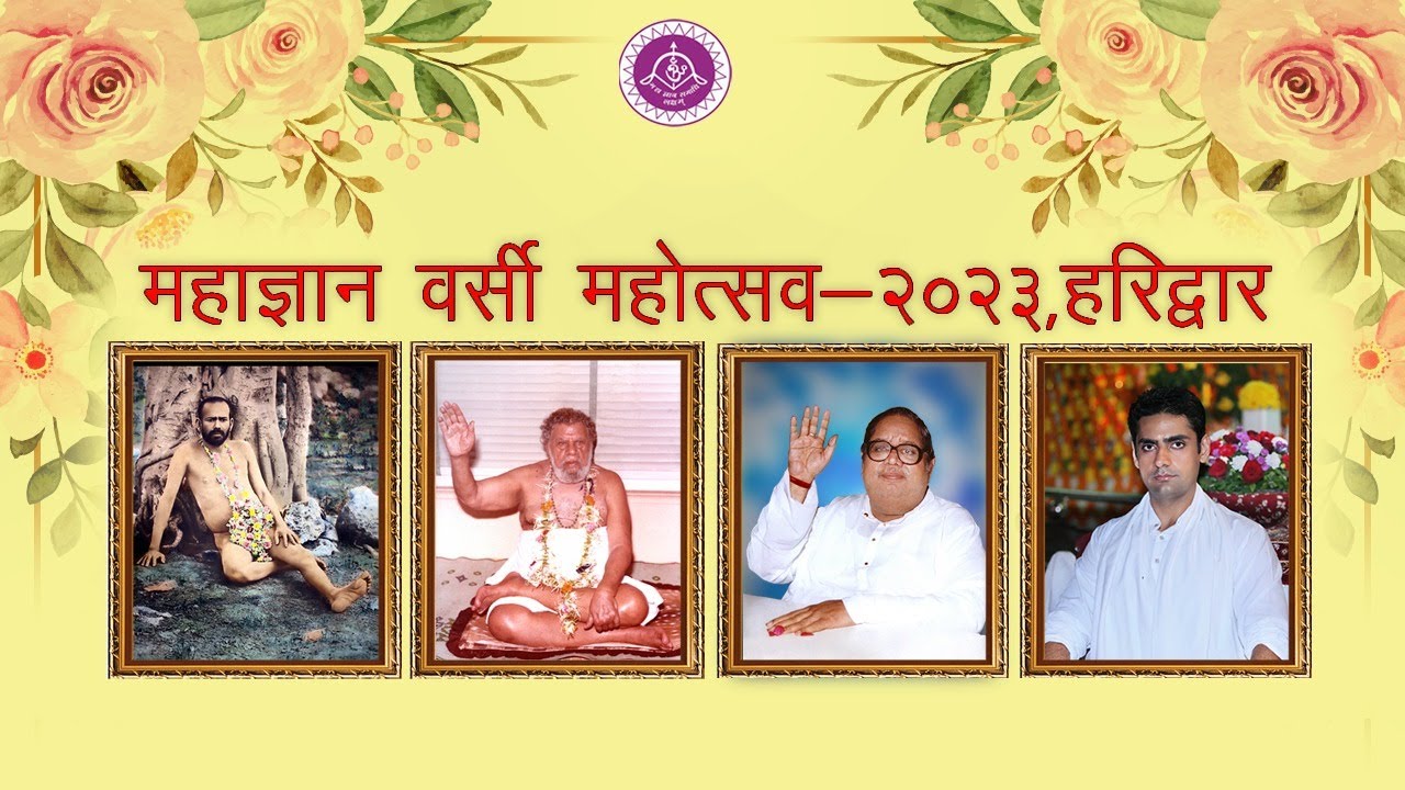 Vedant Samelan | Day 2 - Evening | Varsi Mahotsav 2023