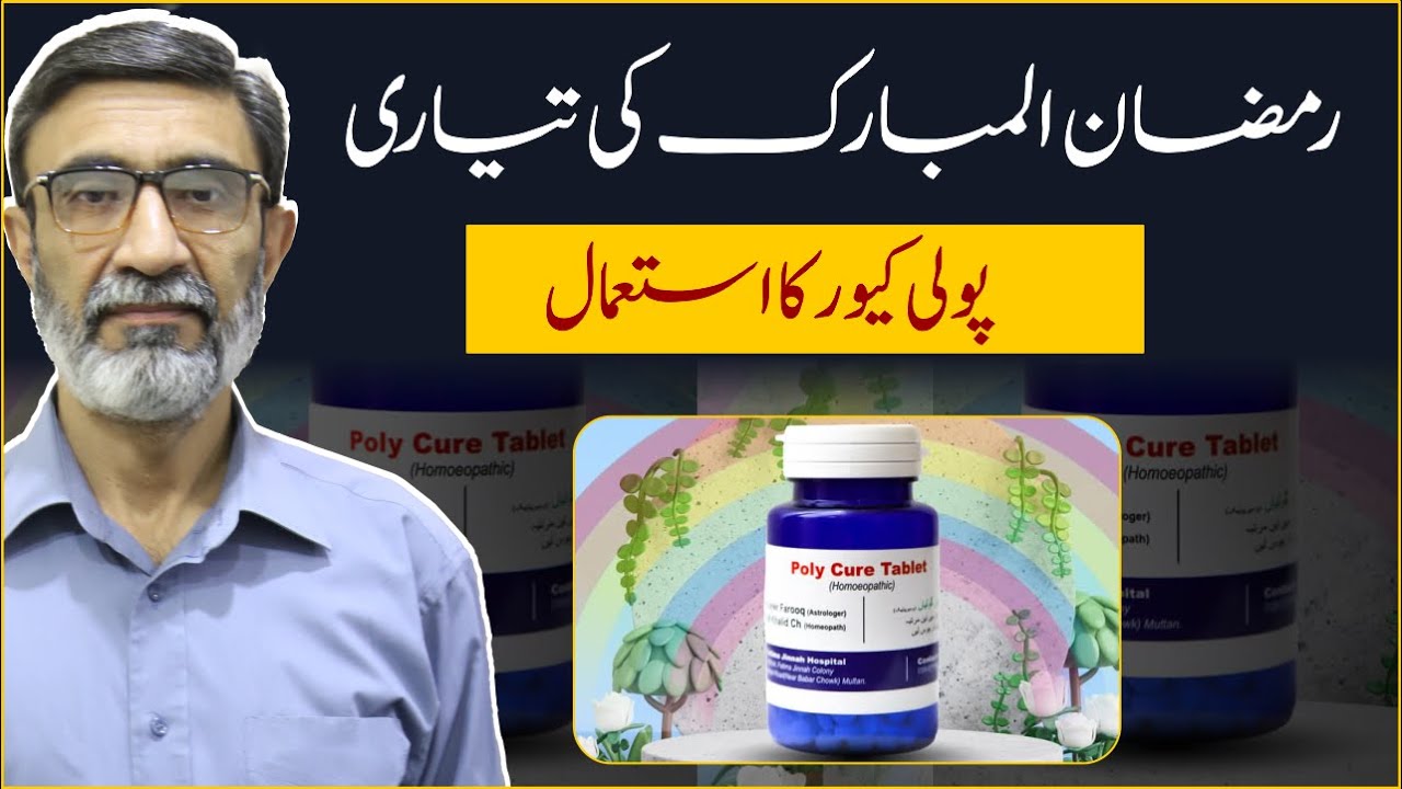 Preparation for Ramadan//Using Polycure//Axis Homeopathy