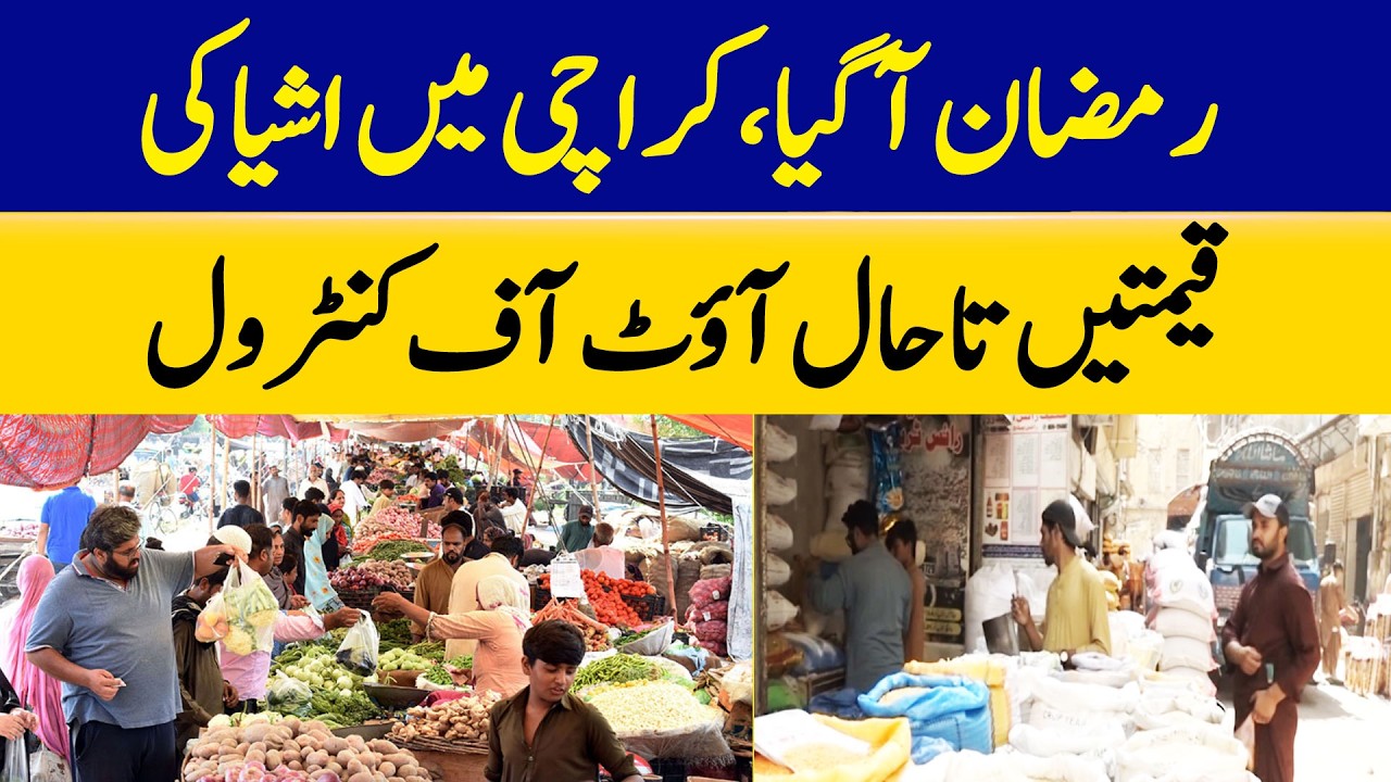 Karachi Faces Soaring Prices Despite Ramadan’s Arrival | Dawn News