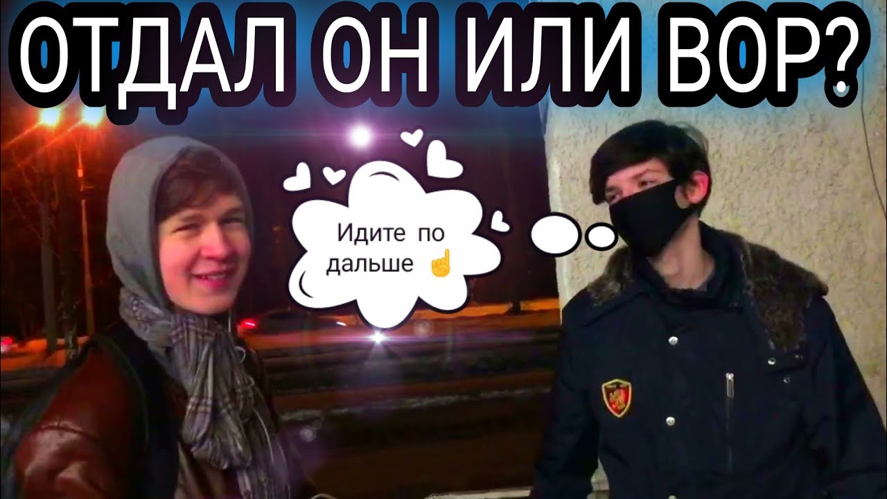 Отдал ли вор долг влог?💰