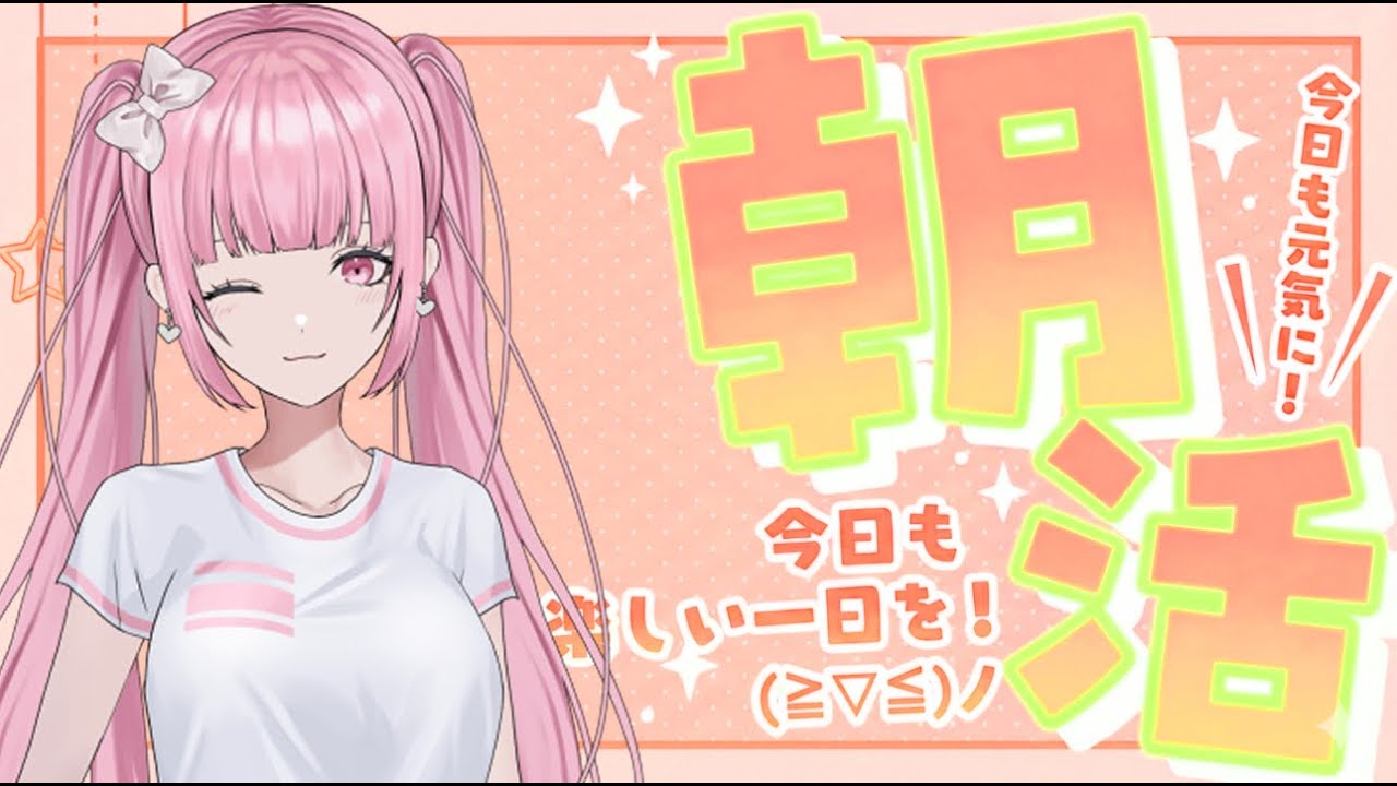 [朝活/雑談]寝起き直後で即配信！？日本一早い朝活！！今日は節分、火曜日！！[個人勢vtuber／夢枕ゆう】