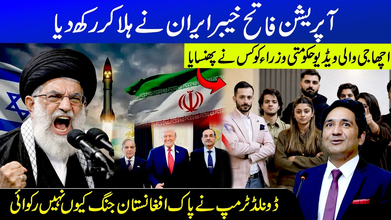Iran Respond To Israel || Zahid Abbas Naqvi 