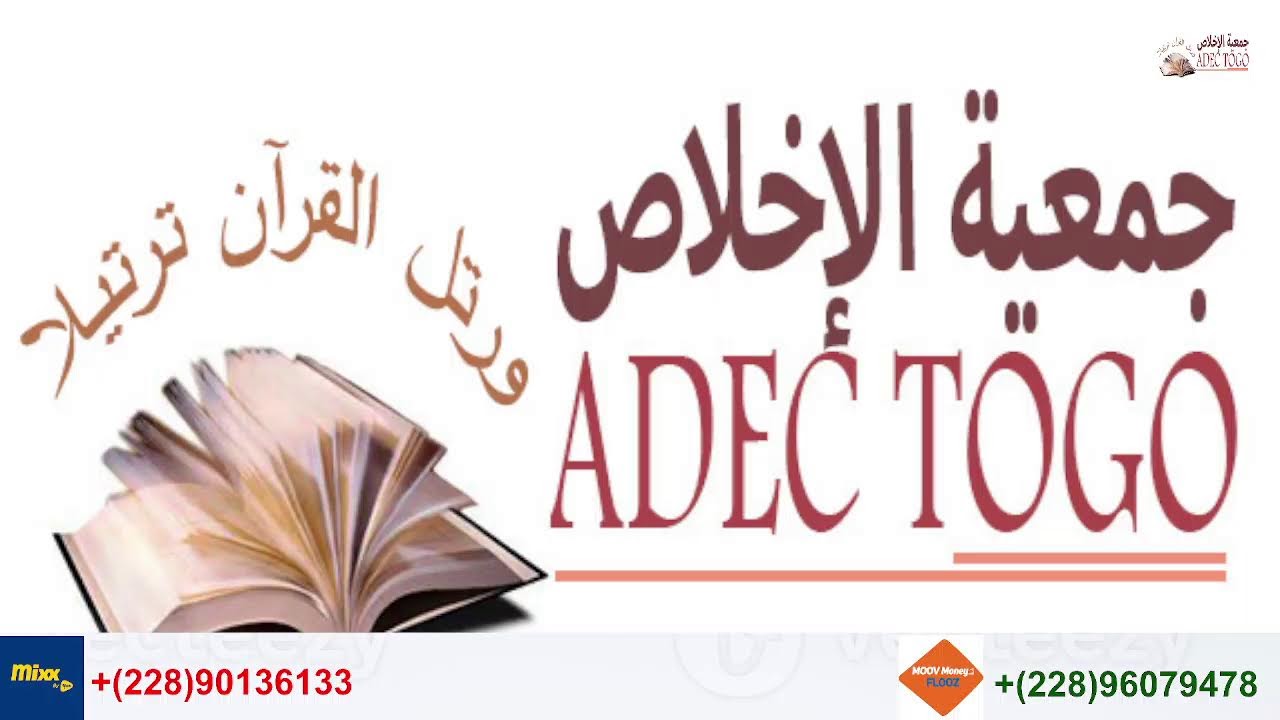 Diffusion en direct de AL-Ihlas Centre