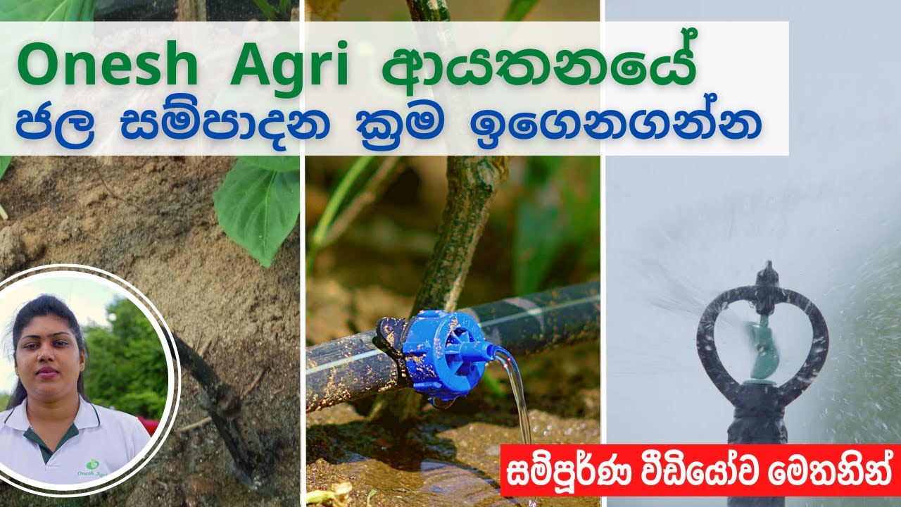 Onesh Agri Irrigation & Micro Irrigation Technologies