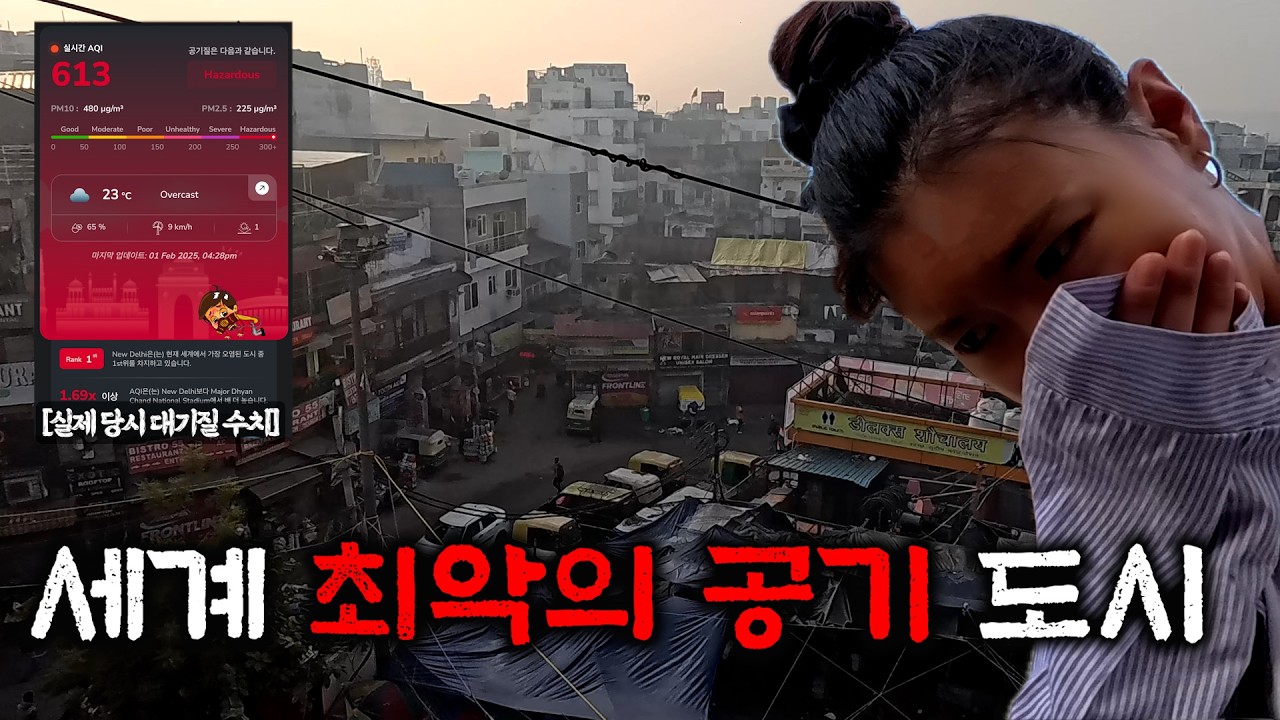 🇮🇳 인도 수도 델리를 가보자 [인도-7]