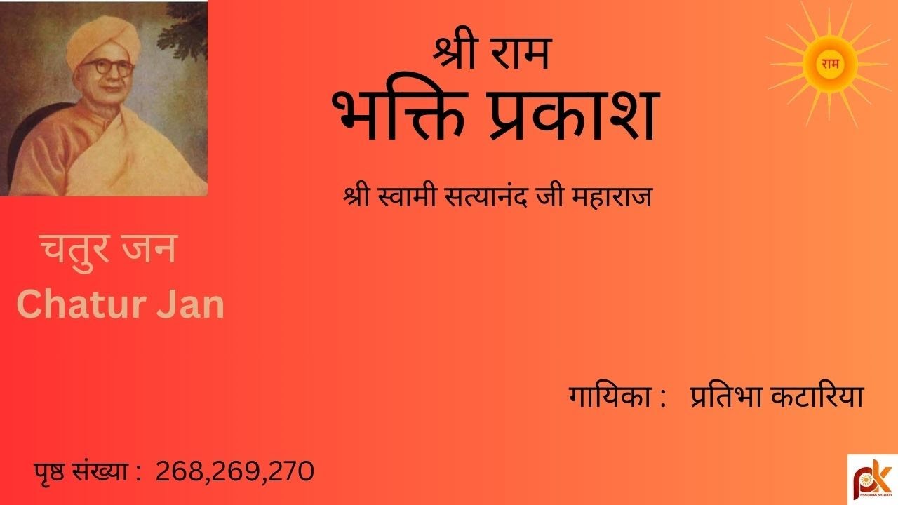 Chatur Jan