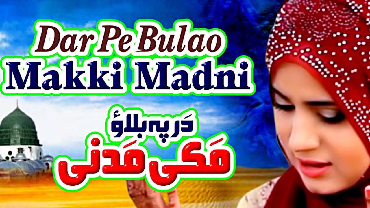 Fozia Khadim Latest Naat 2020 - Dar Pe Bulao Makki Madni - Official HD Video - Hi-Tech Islamic Naats