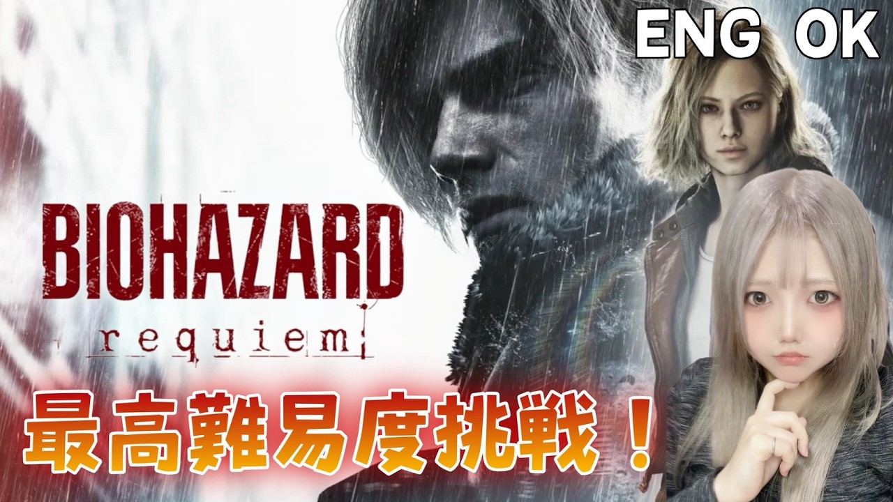 【バイオ９】#3 最高難易度をエンジョイプレイしながらレコード埋める！【２周目】