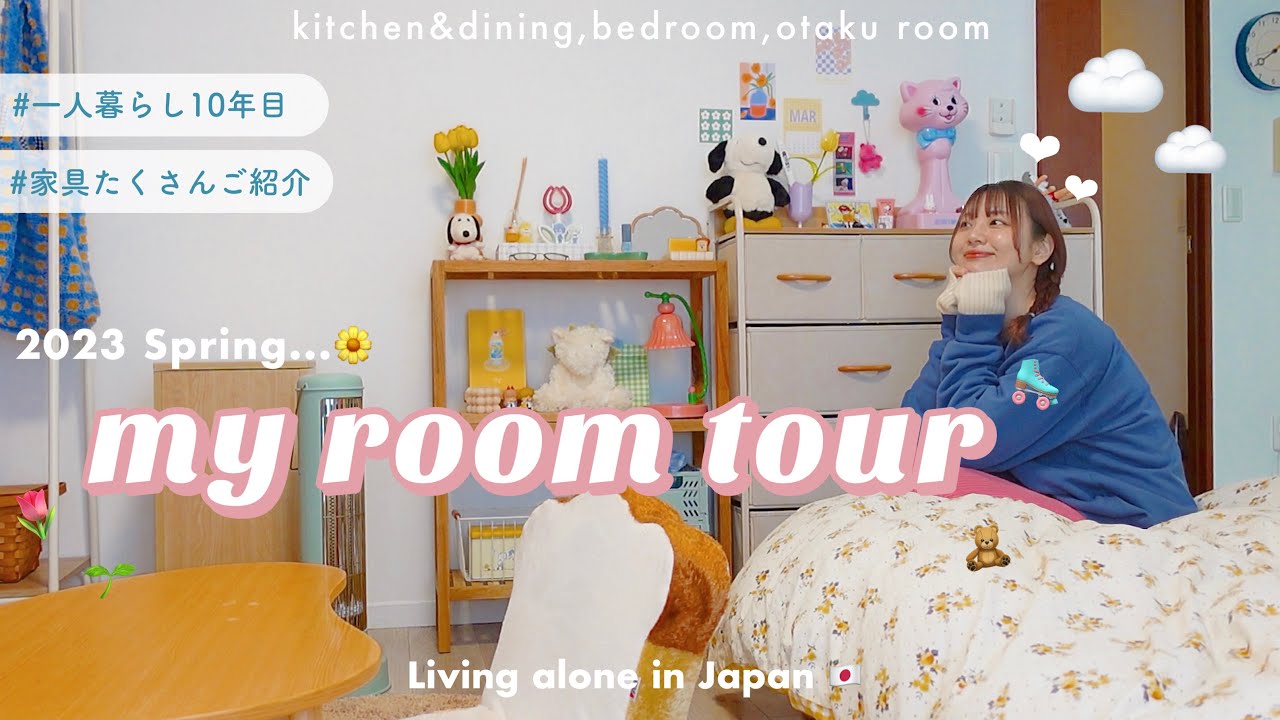 room tour🌷ルームツアー＋おすすめをたくさん紹介していく❕毎日が楽しくなる