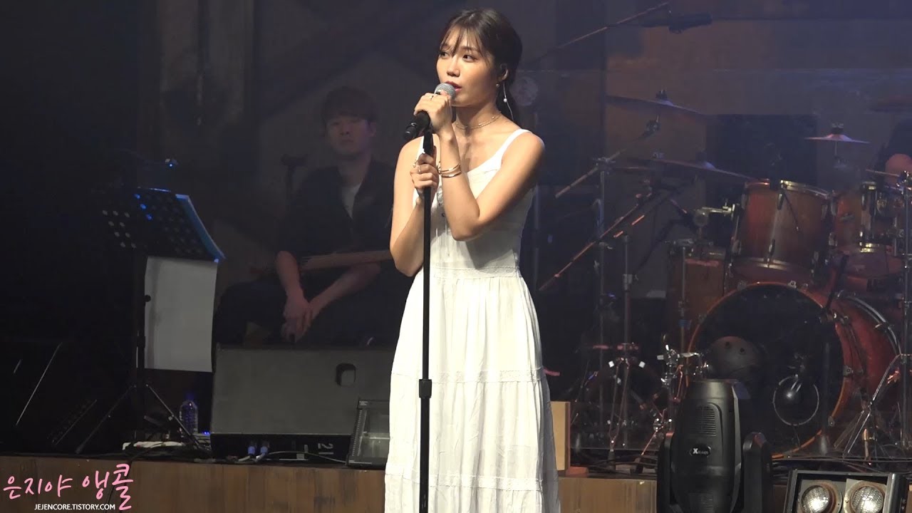 2017 정은지 소극장 콘서트 『다락방』 No.3