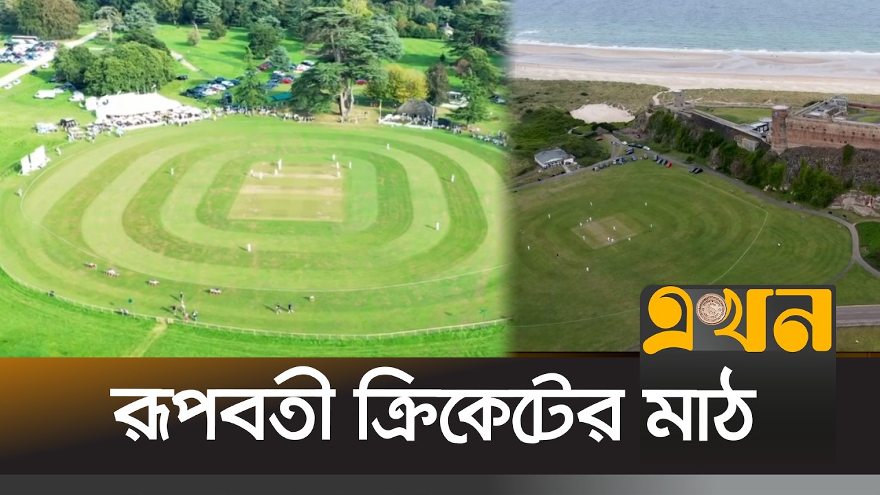 সমুদ্রের ধারে, দুর্গের ছায়ায় শত বছরের পুরনো গ্রামে ব্যাট-বলের ক্রিকেট | British Ground Legacy