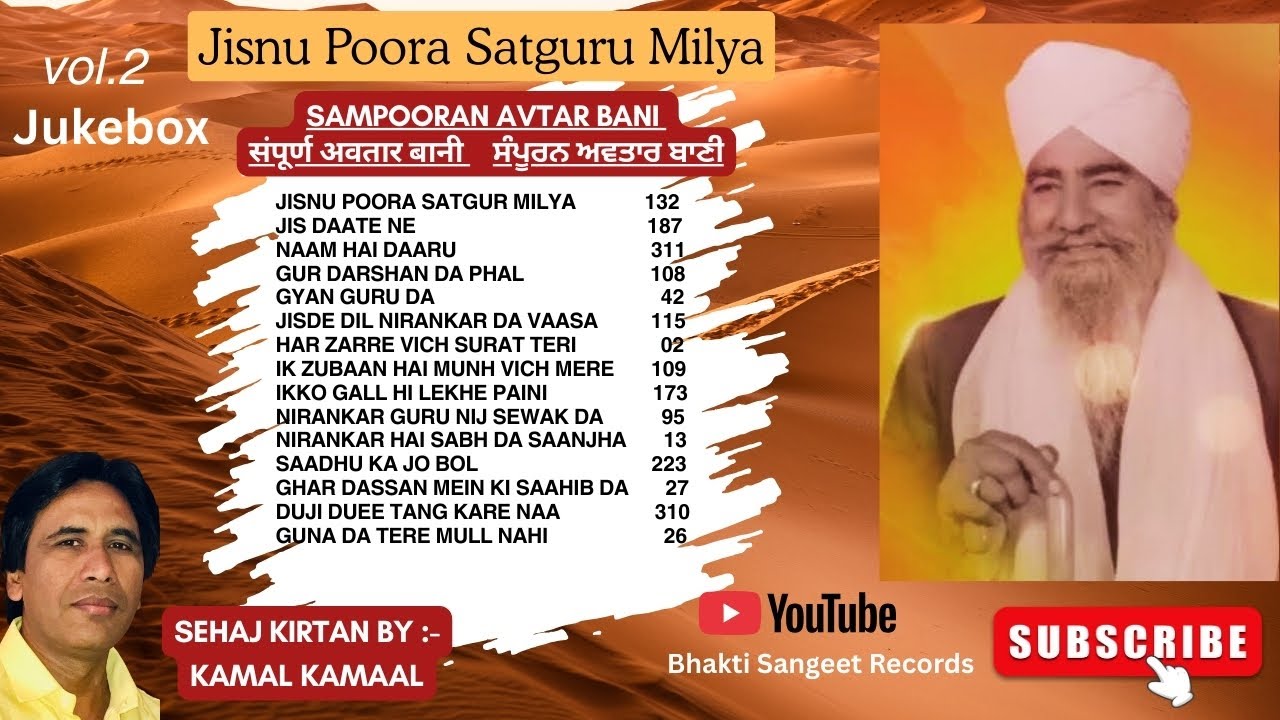 Jisnu Poora Satgur Milya | Sampooran Avtar Bani | Sehaj shabad Kirtan by Kamal Kamaal