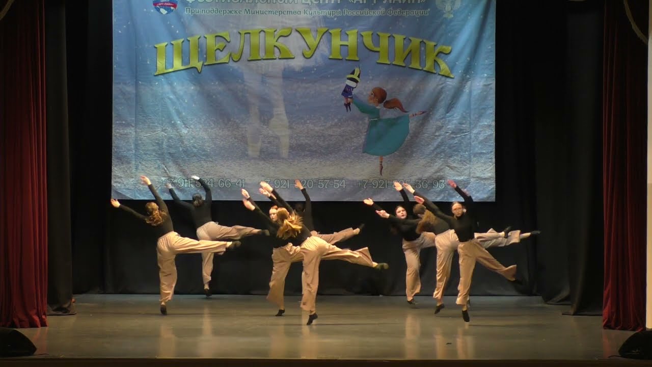 Современный танец 
