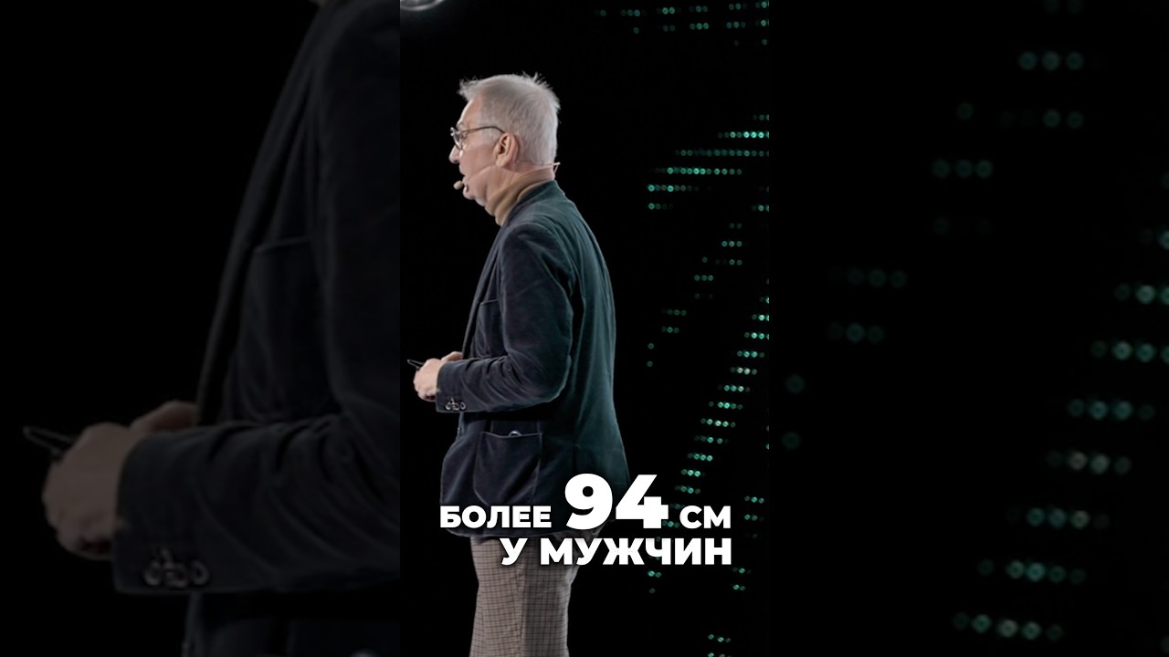 Можно ли распознать метаболический синдром по окружности талии? Инсайты конференции Deep Food Tech