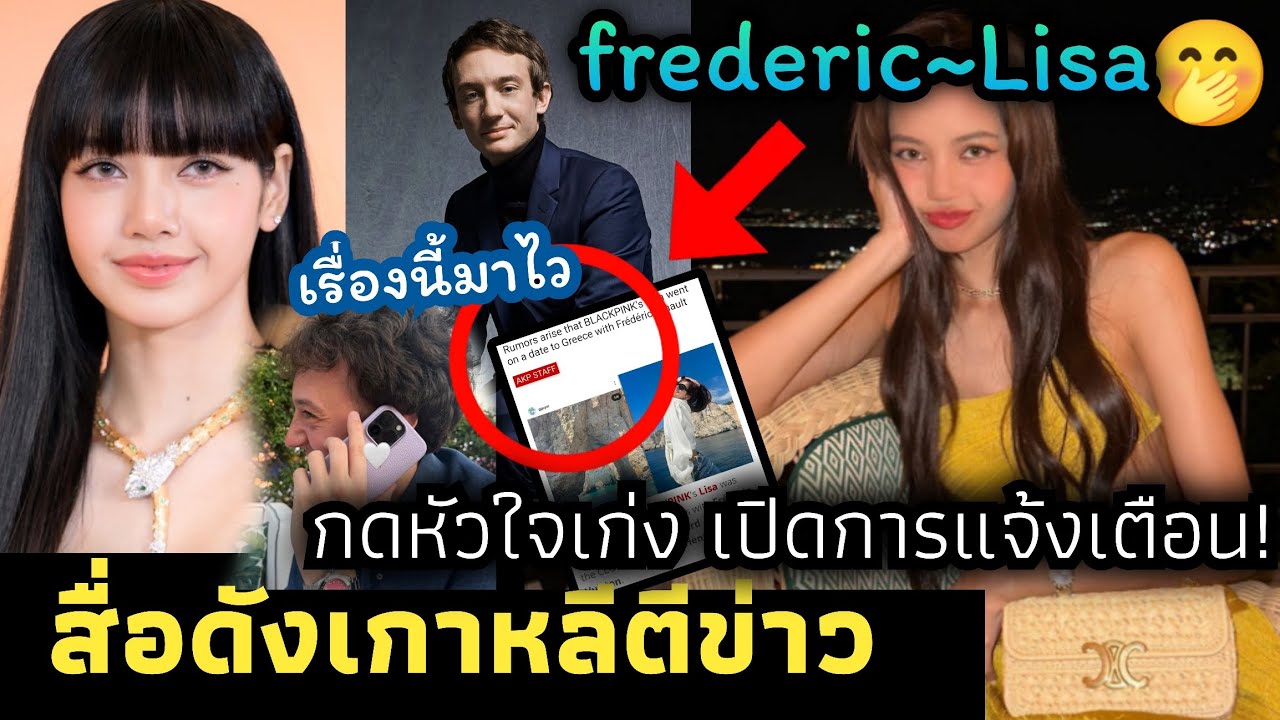 ถึงคิว “ต้าวลิซ” อวดรูปสไตล์ดั่งสาวแห่งกรีซ สื่อดังเกาหลีตีข่าว CEO Frederic ตัวยงคนเดิมไลค์ไว