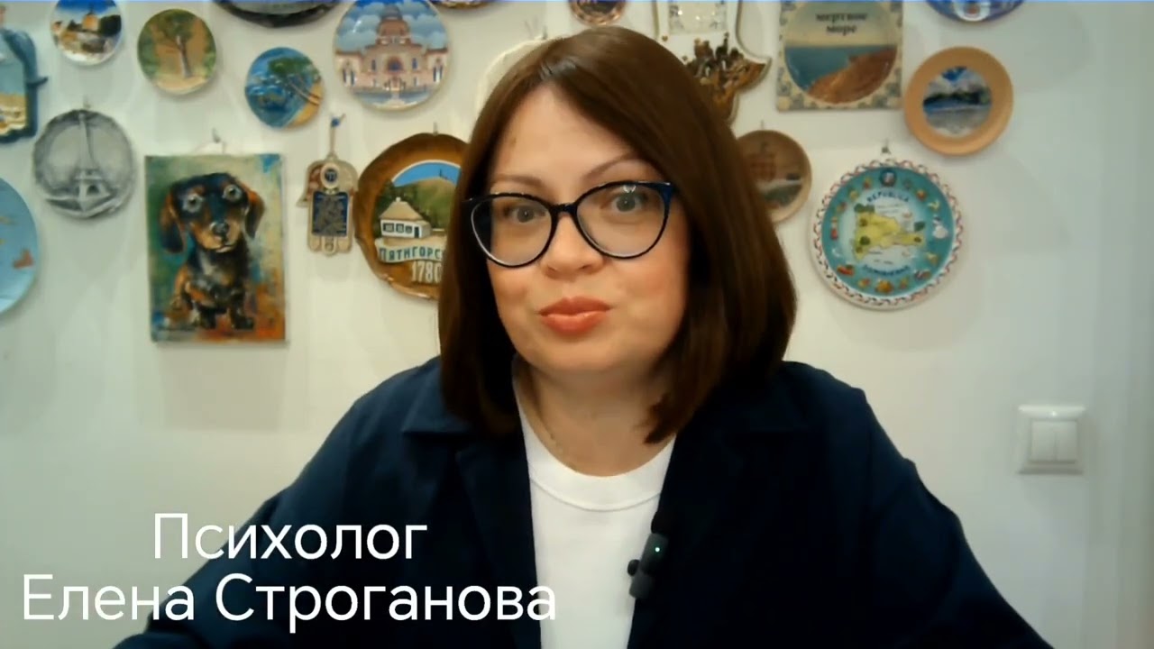 Психолог Елена Строганова. ШРЕКИНГ