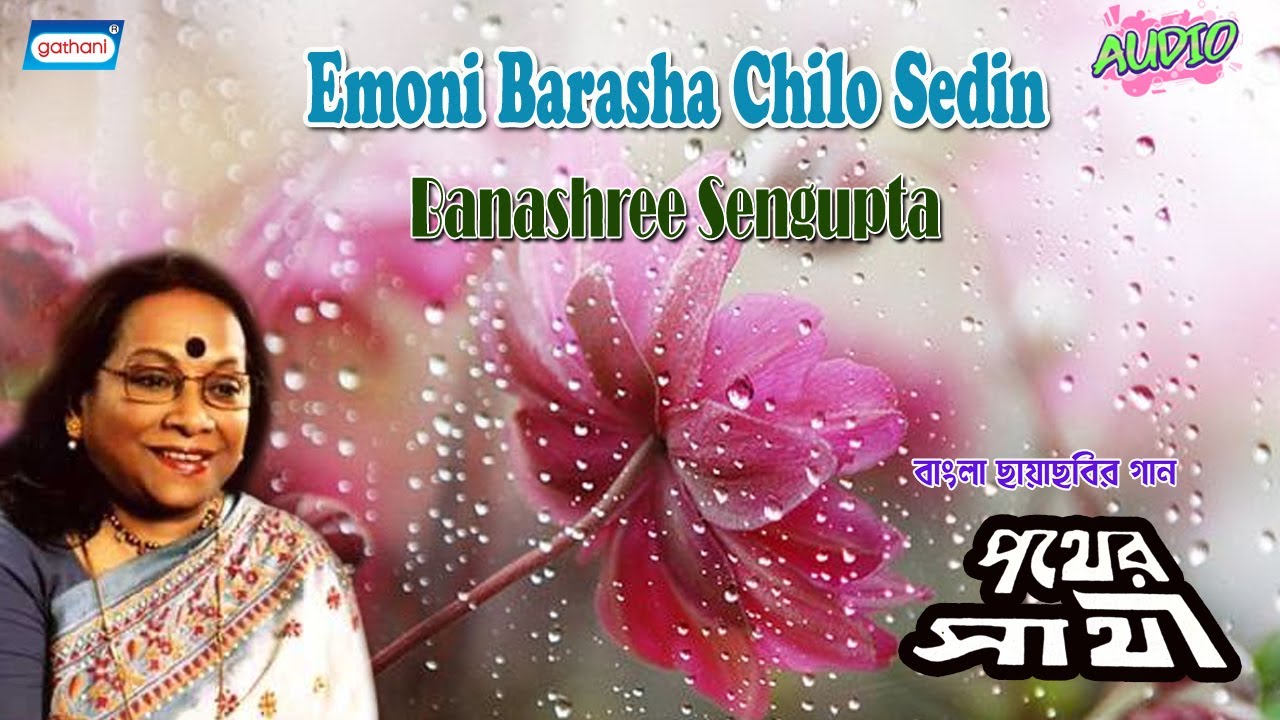 Emoni Barasha Chilo Sedin | Banashree Sengupta | Latest Bengali Songs 2021 | Sony Music East