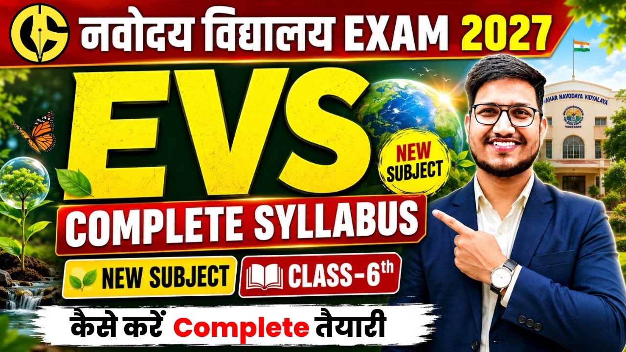 EVS Complete Syllabus JNVST-6th✅ Navodaya-6th Syllabus Changed. EVS New Live Batch by DronSchhol