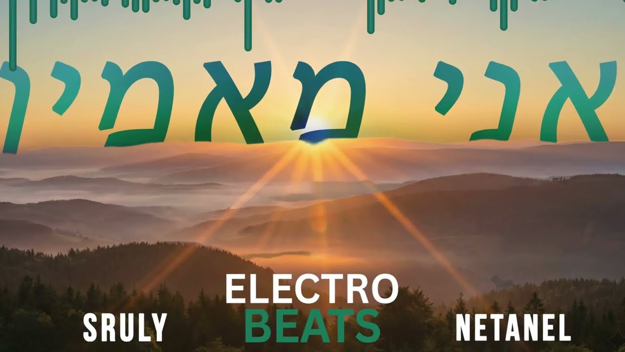 Sruli & Netanel - Techef Yavo (Mashup) ElectroBeats