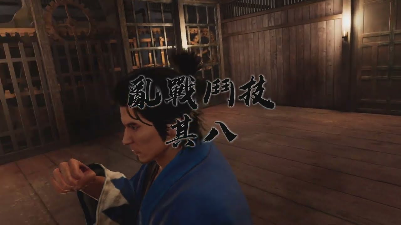 PS5/PS4 人中之龍 維新！ 究極鬥技-亂戰鬥技8