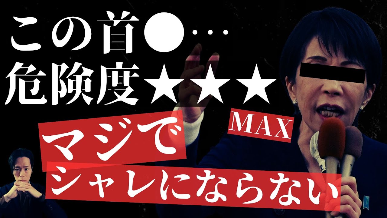 シャレにならない事実が判明しました