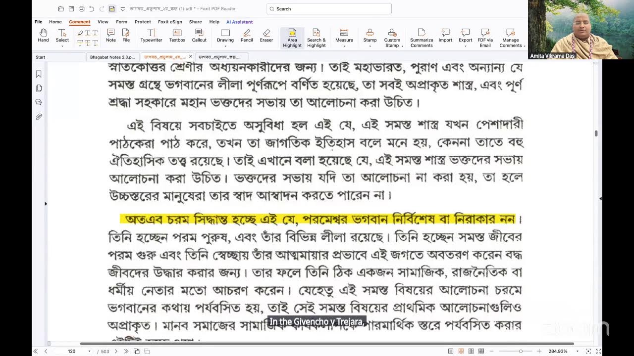 শ্রীমদ্ভাগবতম্ রসমালায়ম,part- 784,Srimad Bhagavatam Rasmalayam Bangali, Amit Vikram Das