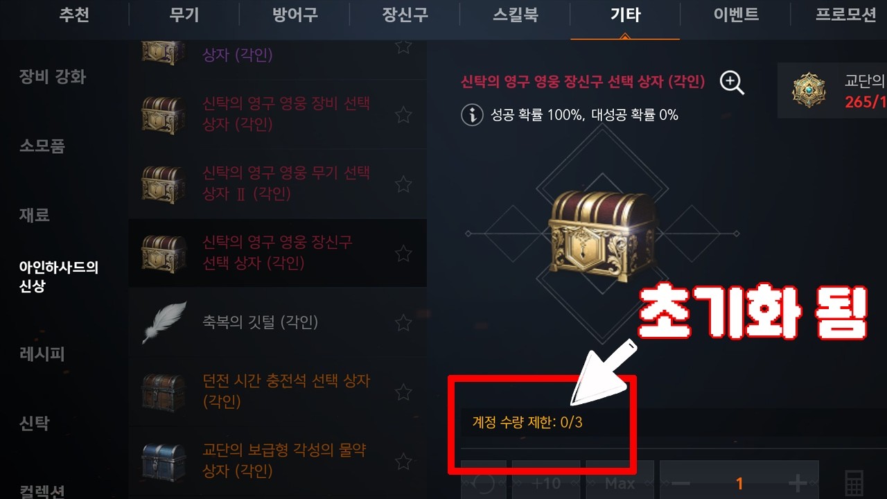 리니지2M 📜업데이트노트 간단 요약(신탁제작 물품제한 해제, 혈맹카타콤 잠수 추방 완화 등)