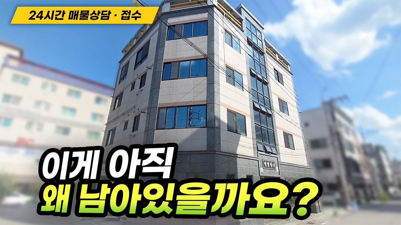 이 건물, 왜 아직 남아있을까요?