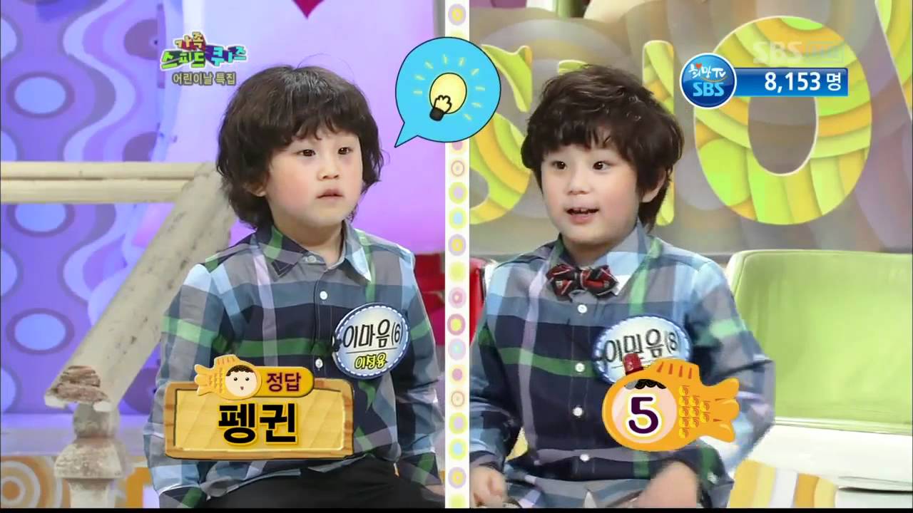 붕어빵 믿음이 기쁨의 세리머니(160회)