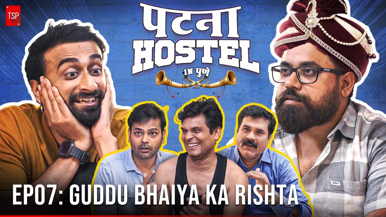 पटना हॉस्टल इन पुणे - गुड्डू भईया का रिश्ता | EP7 ft. Abhinav Anand, Anandeshwar Dwivedi | TSP
