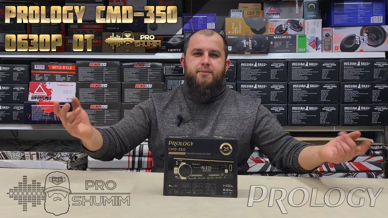 Ещё один процессорный USB ресивер от PROLOGY. CMD- 350, новая модель с хорошим функционалом.