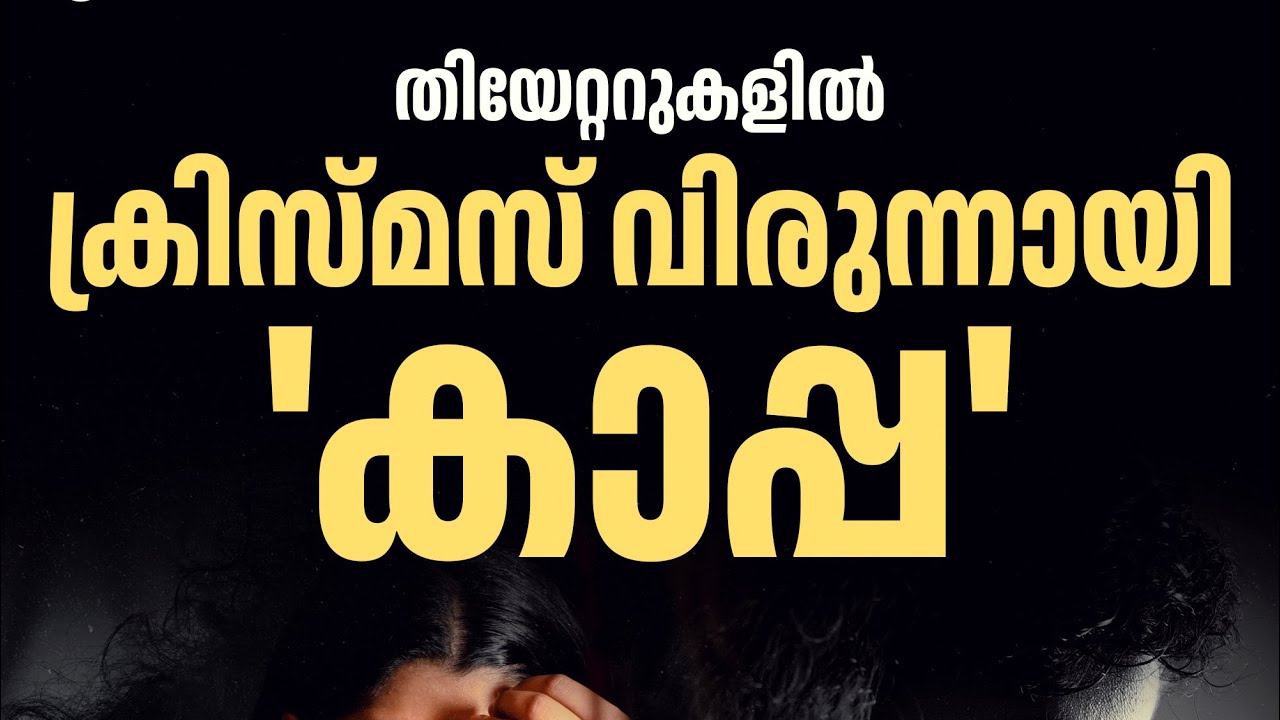 KAAPA running successfully in theatres near you! 🔥🔥