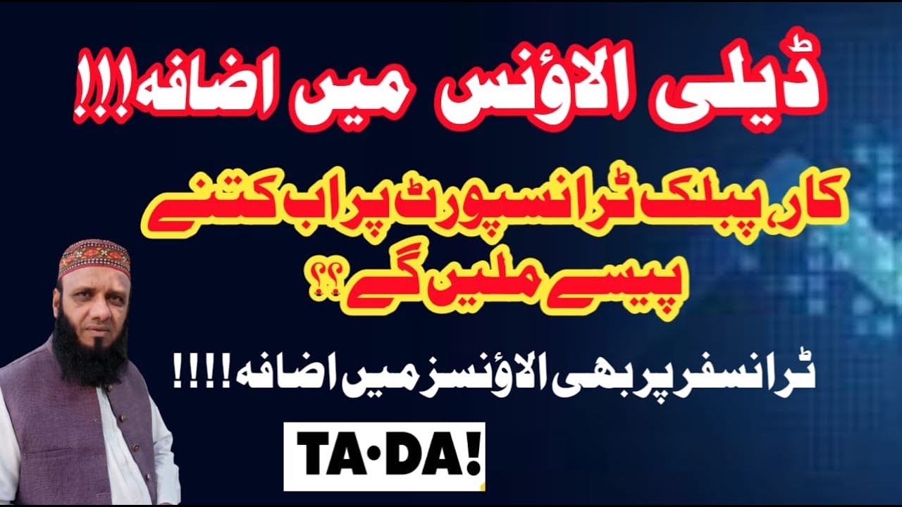 Increase in Daily Allowance | Revised Rate of TA/DA | Mileage Allowance | Traveling allowance