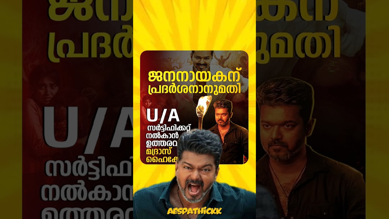 വിജയ് അണ്ണന്&zwj; സമയം 🔥😲 #vijay #shorts