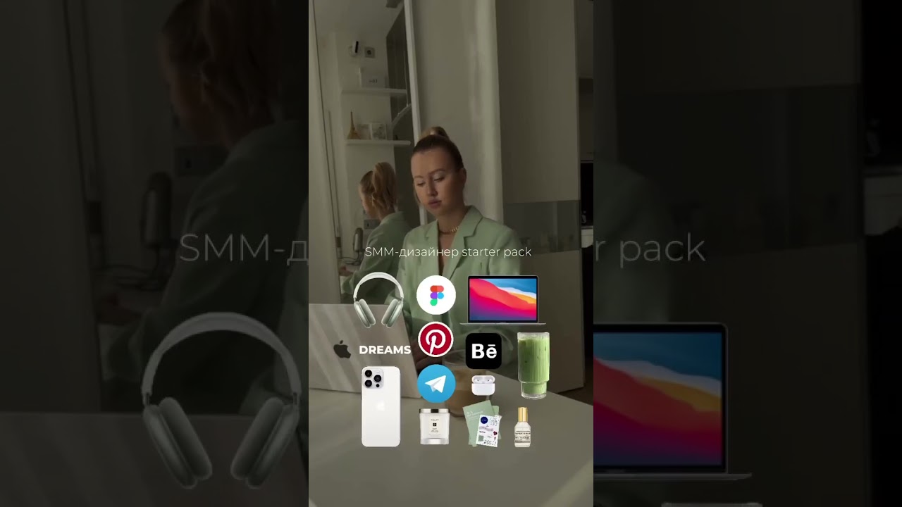 SMM-ДИЗАЙНЕР starter pack💚 Inst: grafico.designers #starterpack #smm #курсыsmm #обучениедизайну