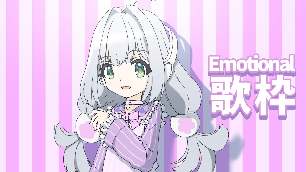 【＃うたまゆ 73】設定変えたがてら歌枠　※リクエストOKです！（歌えるのは歌う）