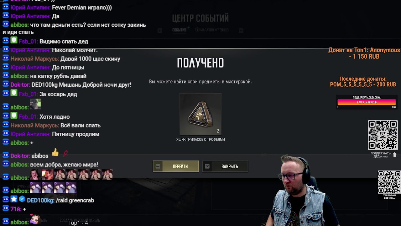 Чат вижу на live*vkvideo*ru/ded100kg